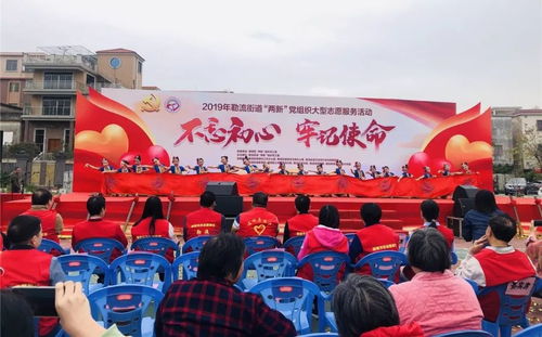 不忘初心，牢記使命——2019年勒流街道兩新黨組織大型志愿服務(wù)活動(dòng)圓滿舉行