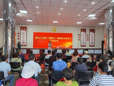 光明行動，守護“視”界——淄博正大光明眼科醫院大型社區眼病防治公益活動紀實