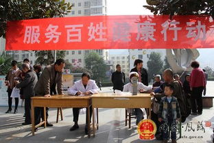 鳳縣開展“服務百姓健康行動”大型義診活動，織密基層健康服務網