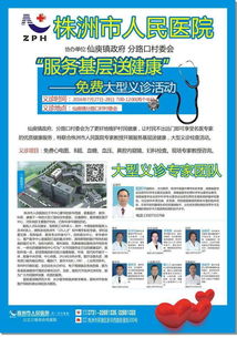 仙庾鎮(zhèn)組織開展“服務(wù)基層送健康”免費(fèi)大型義診活動(dòng)，多措并舉保障活動(dòng)高效有序